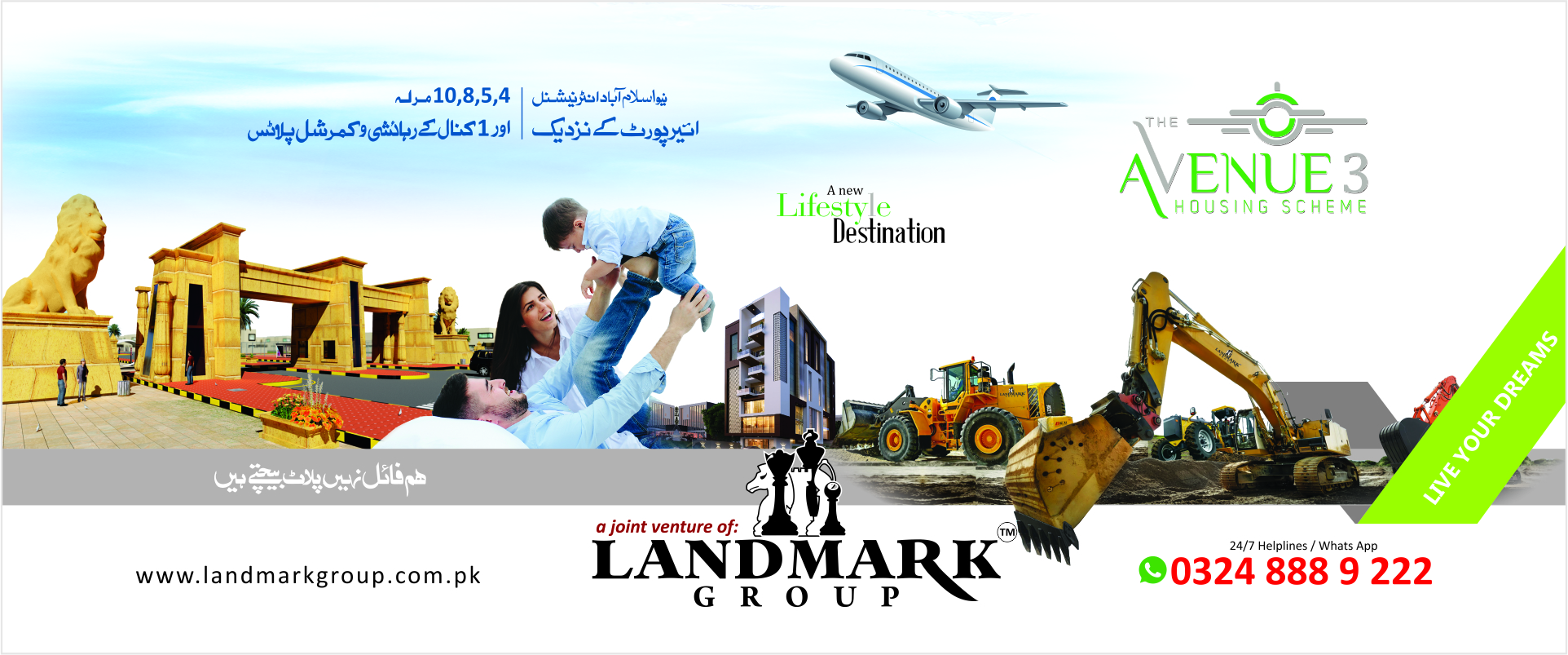 Landmark Group