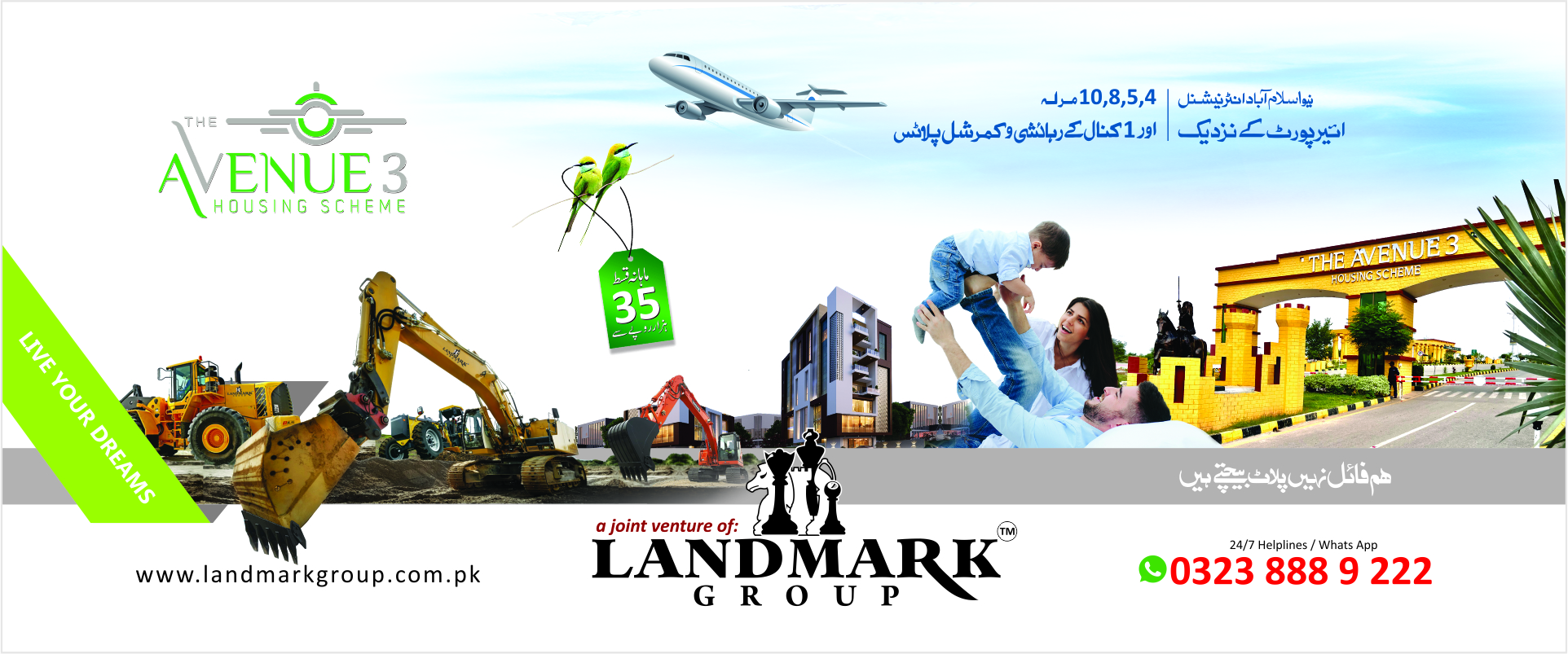 Landmark Group